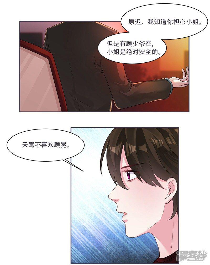 第39话 资格-9