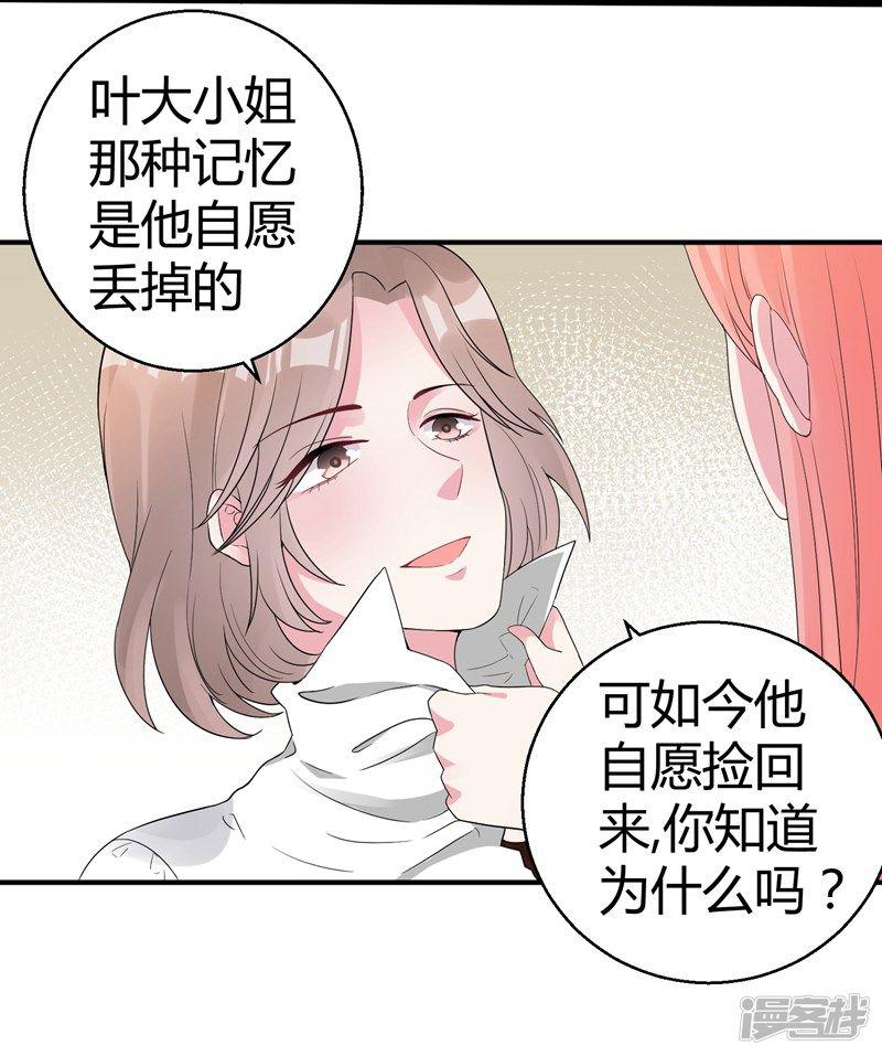 第44话 治疗疾病-8