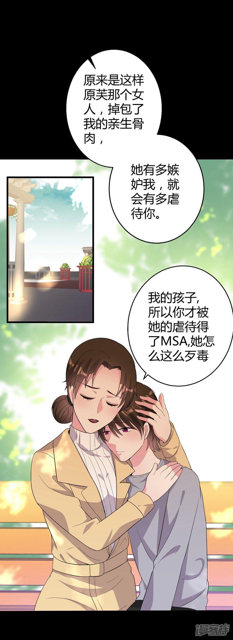 第44话 治疗疾病-20