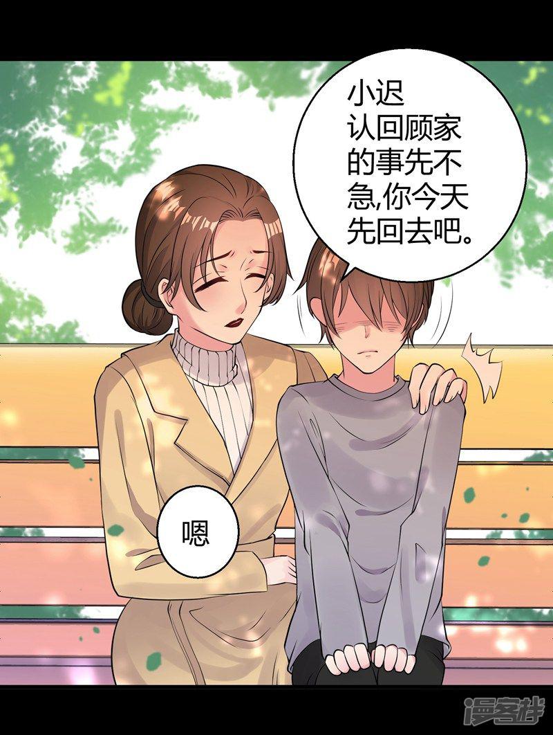 第44话 治疗疾病-24