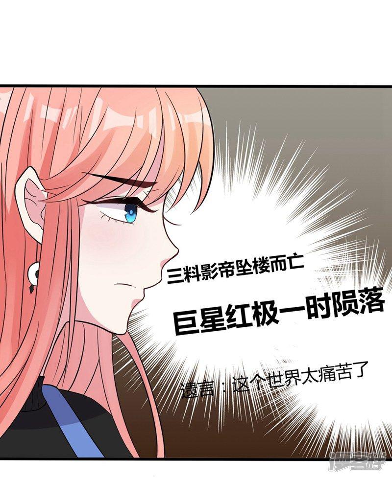 第45话 不要推开我-14