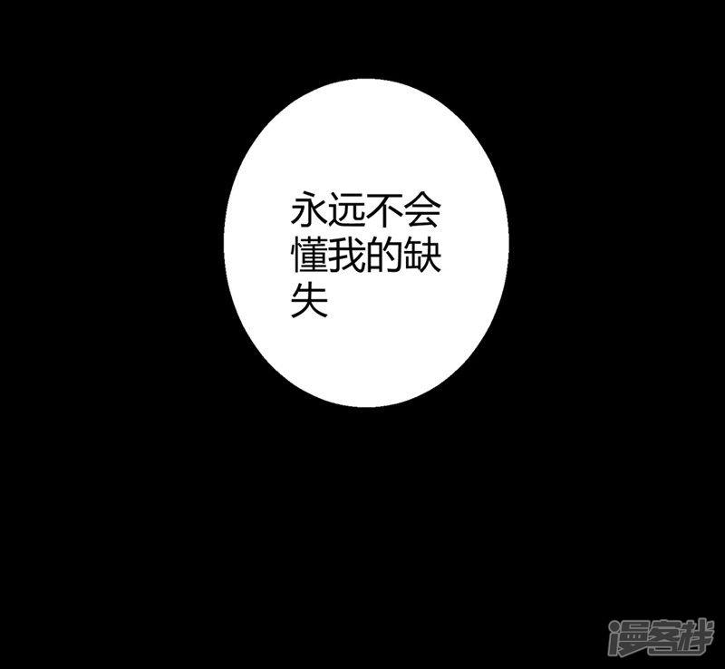 第46话 哥哥的车祸-23