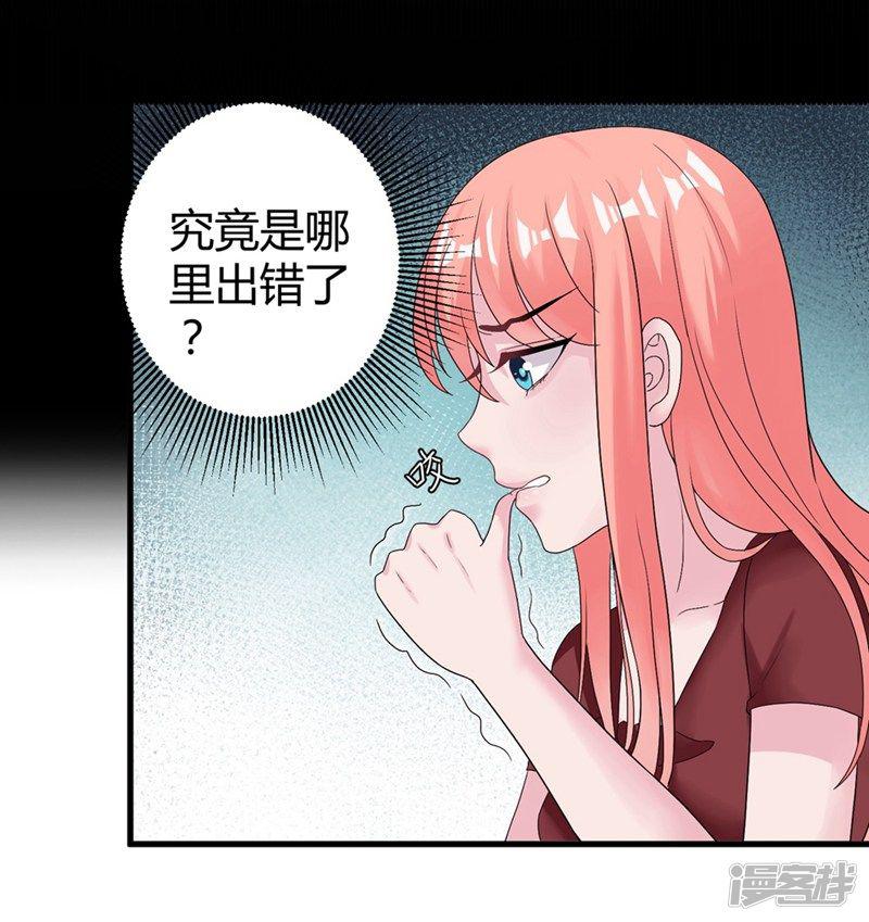 第48话 颁奖典礼-4