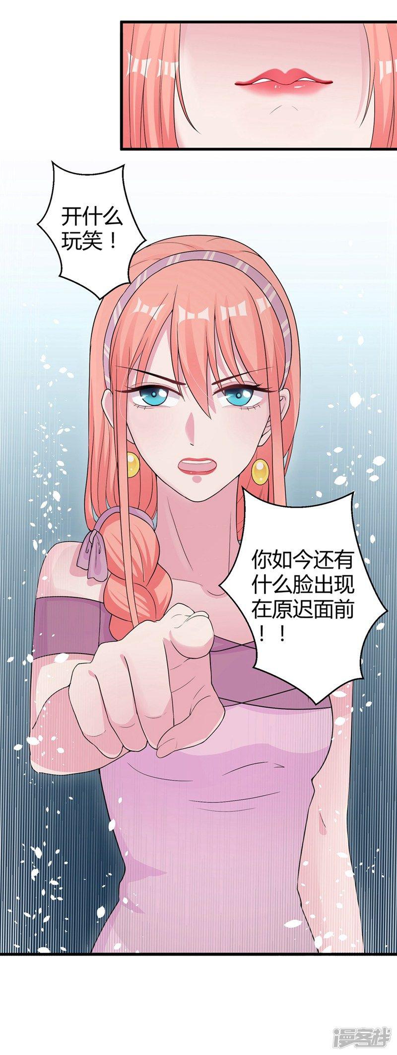 第48话 颁奖典礼-25