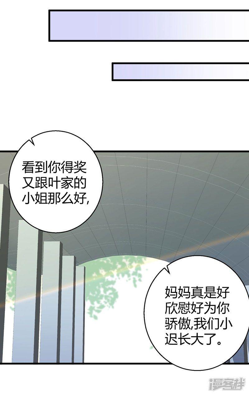 第49话 手撕亲妈-3