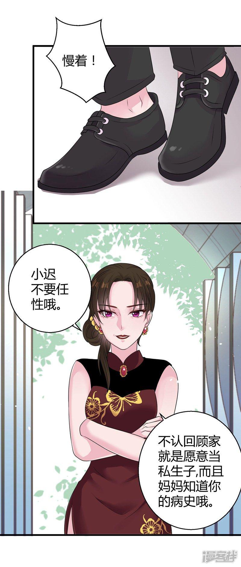 第49话 手撕亲妈-16