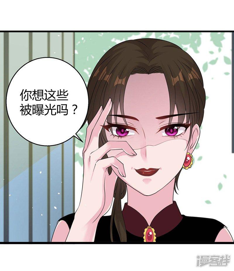 第49话 手撕亲妈-17