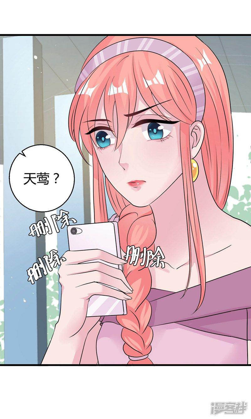 第49话 手撕亲妈-24