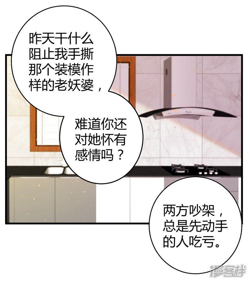 第50话 原迟被包养-1