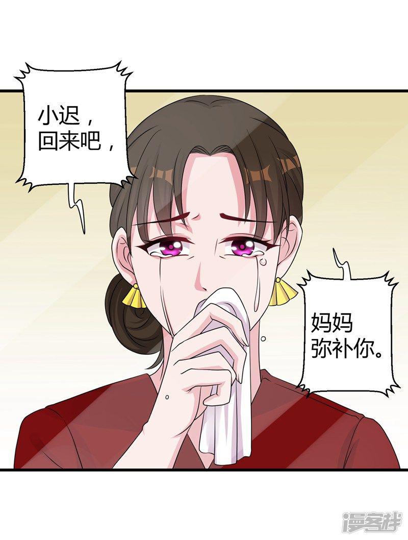 第50话 原迟被包养-13