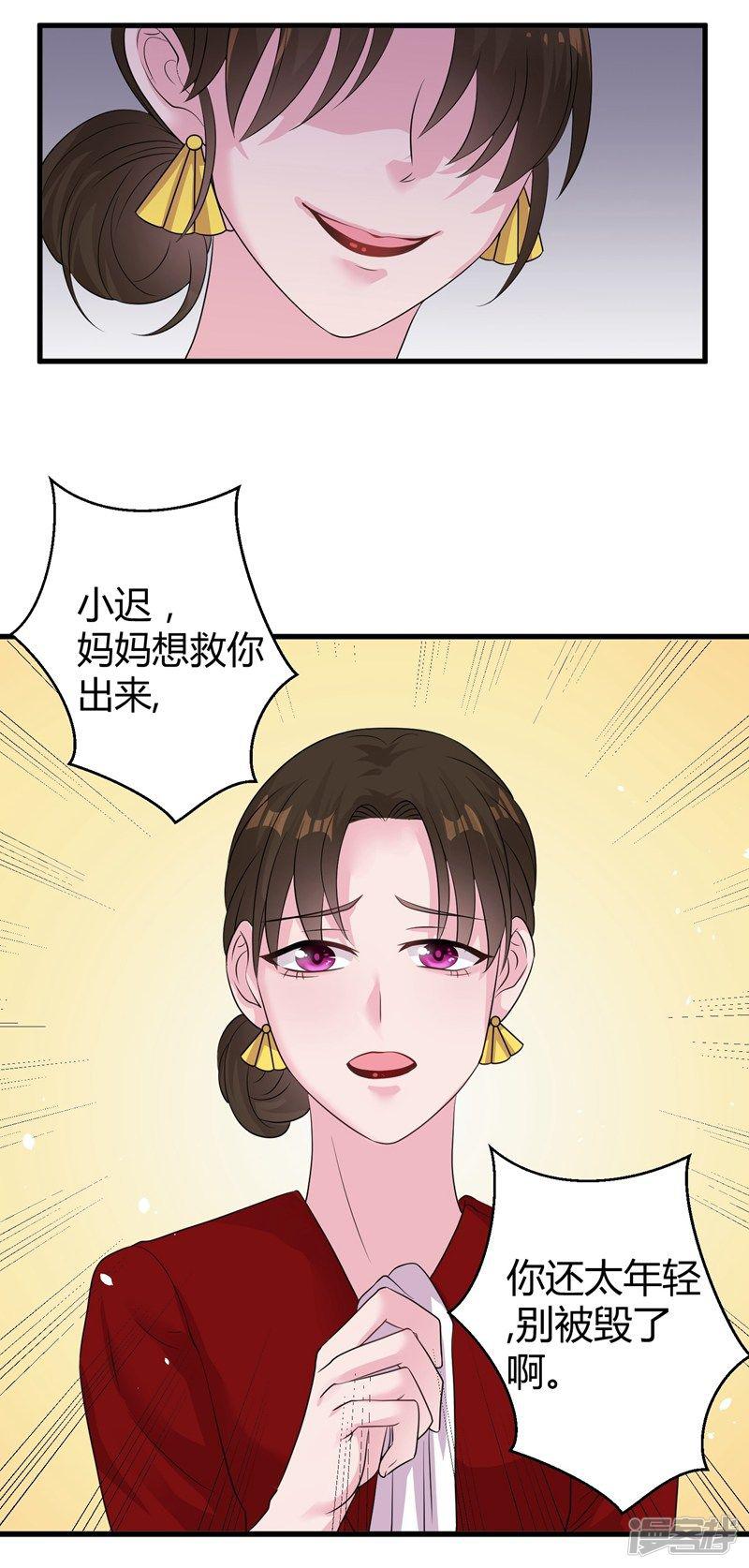 第51话 他是我男人-2