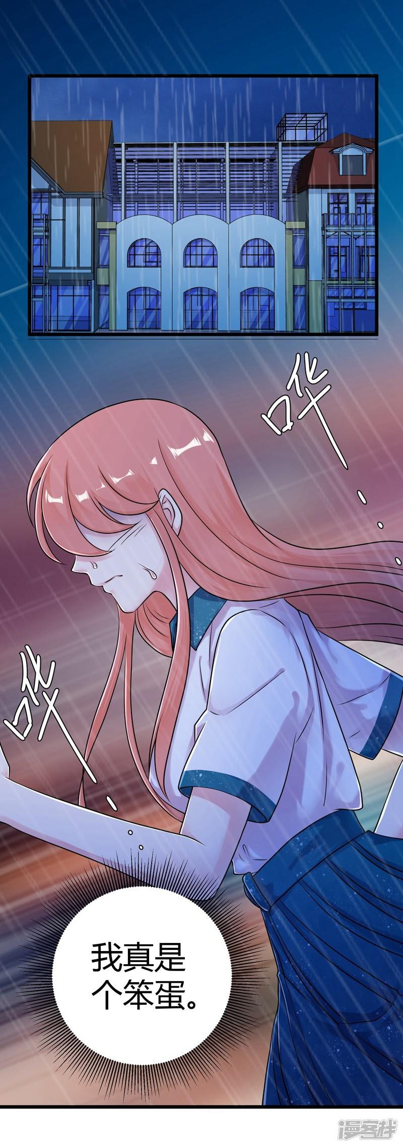 第52话 雨中告白-0