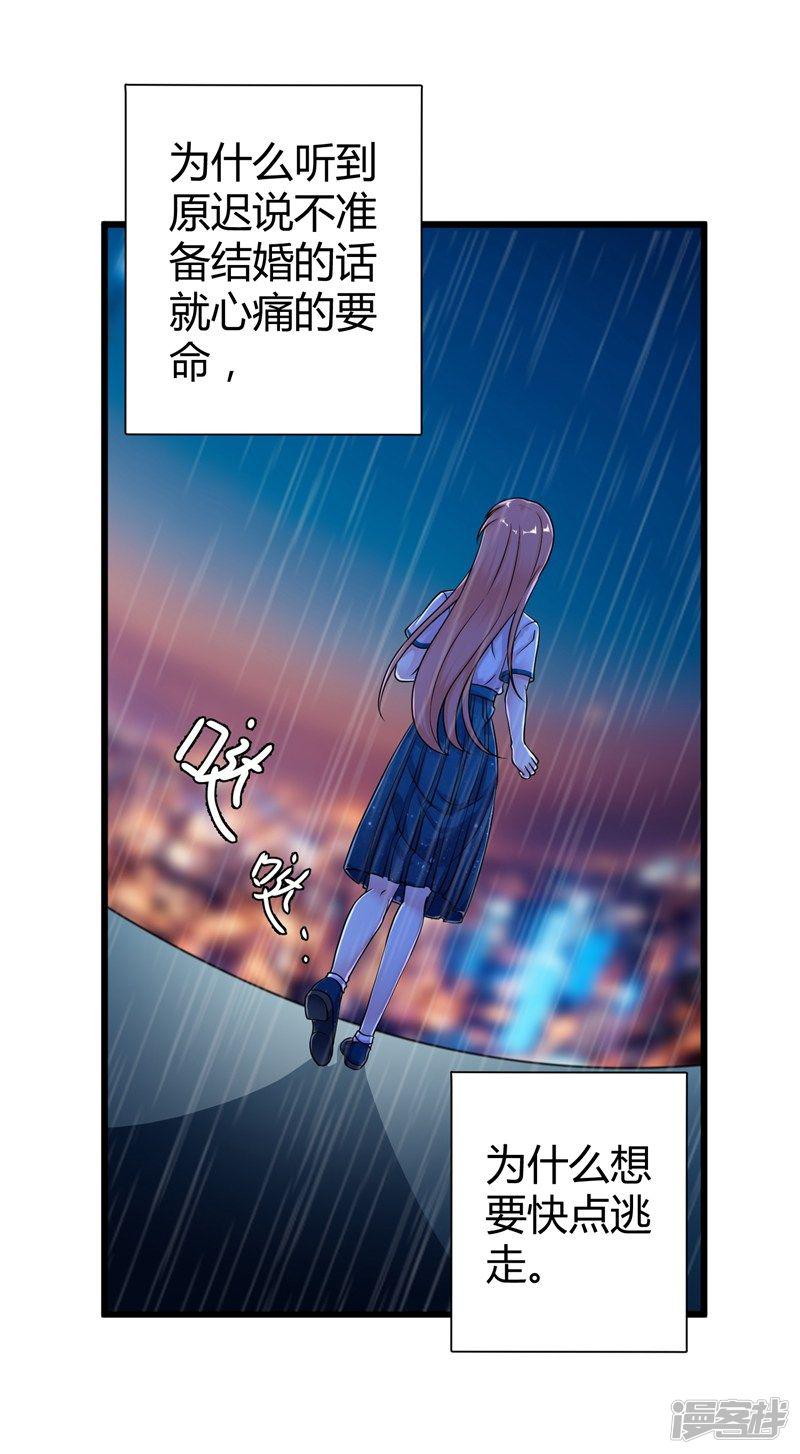 第52话 雨中告白-1