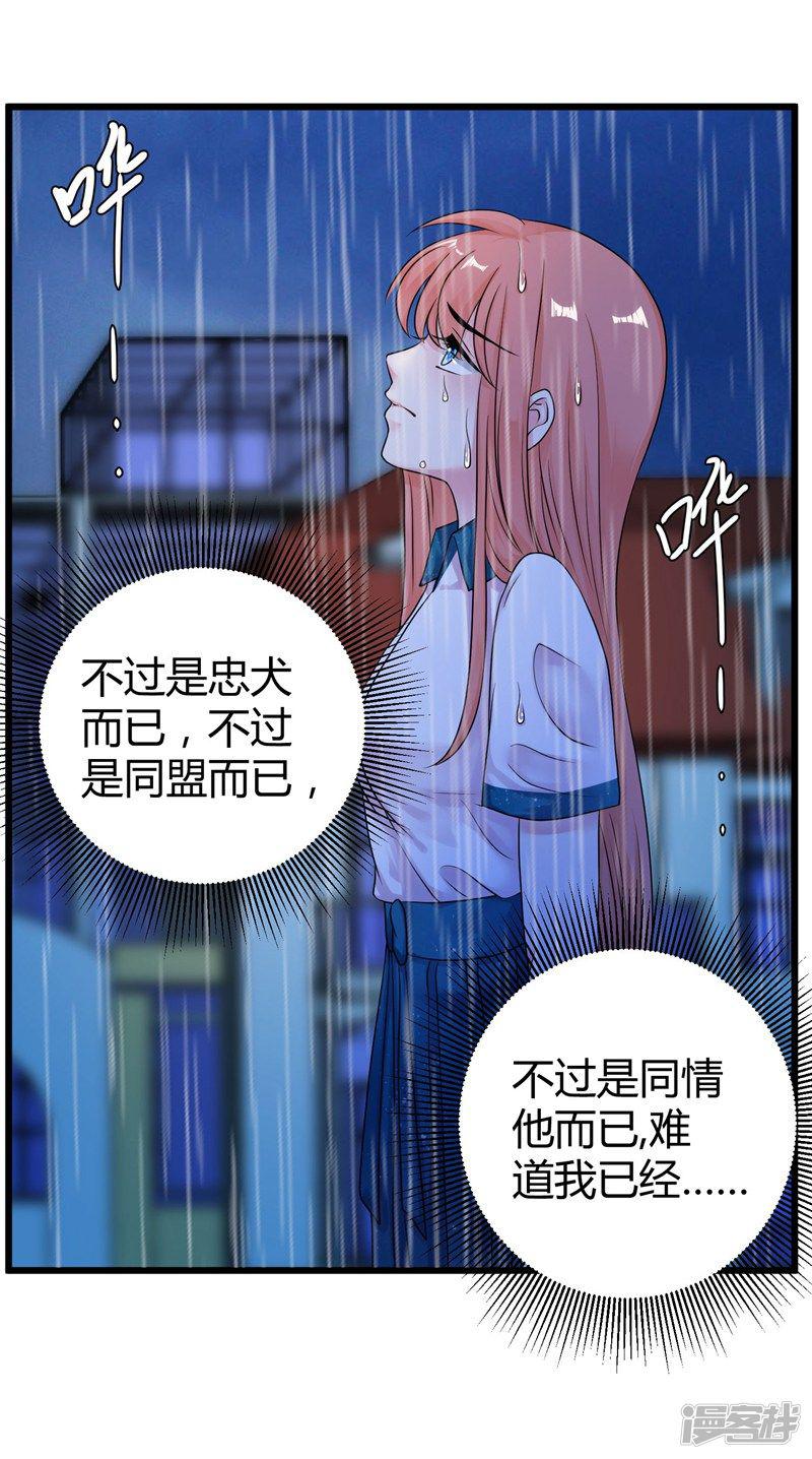 第52话 雨中告白-2