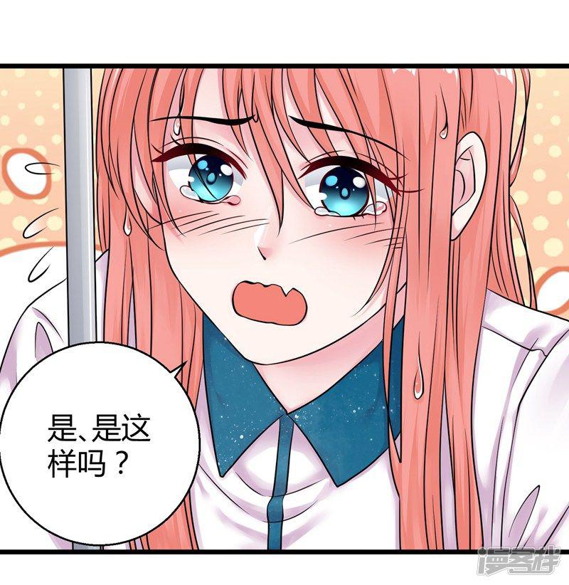 第52话 雨中告白-15