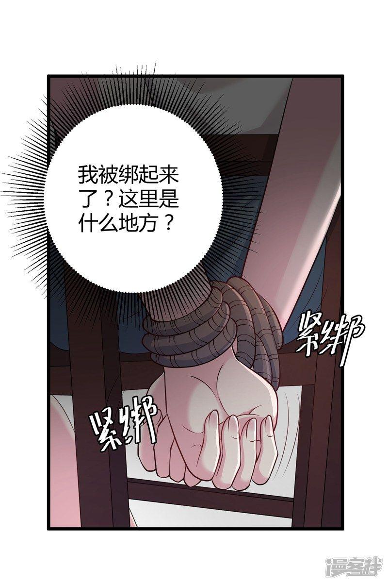 第53话 绑架小黑屋-5