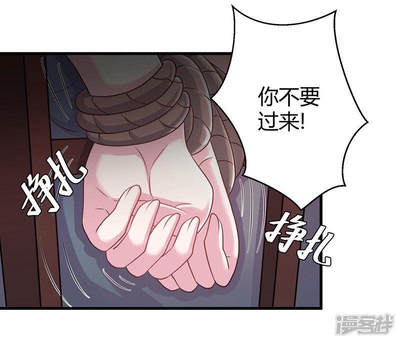 第53话 绑架小黑屋-15