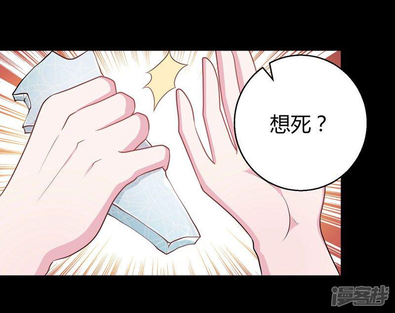 第54话 前世残酷回忆-21