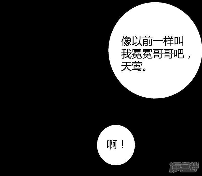 第54话 前世残酷回忆-25