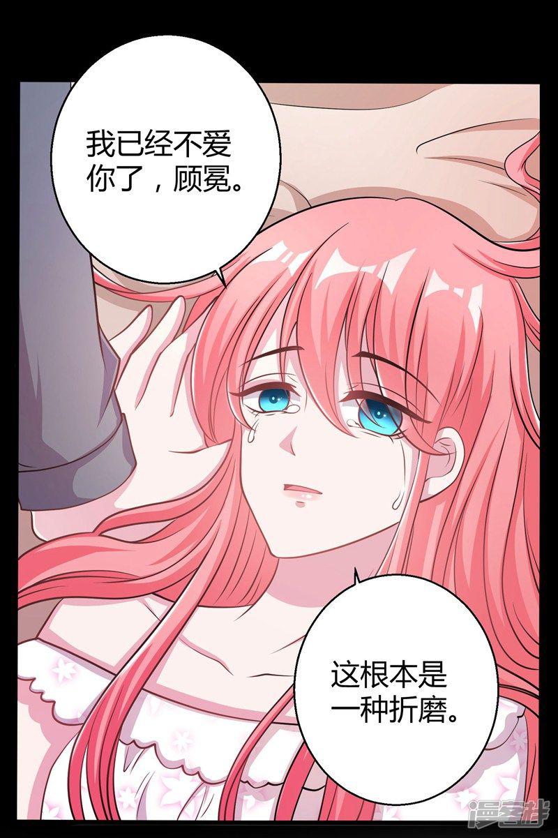 第54话 前世残酷回忆-26