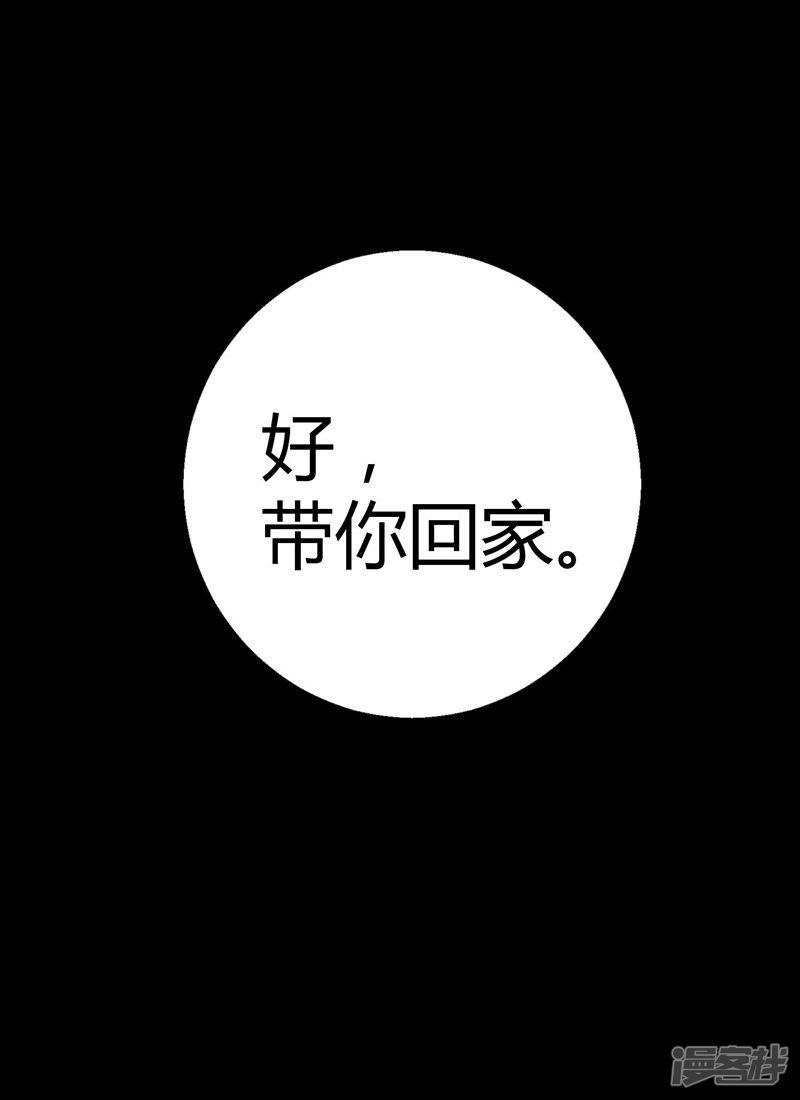 第55话 带我回家-28