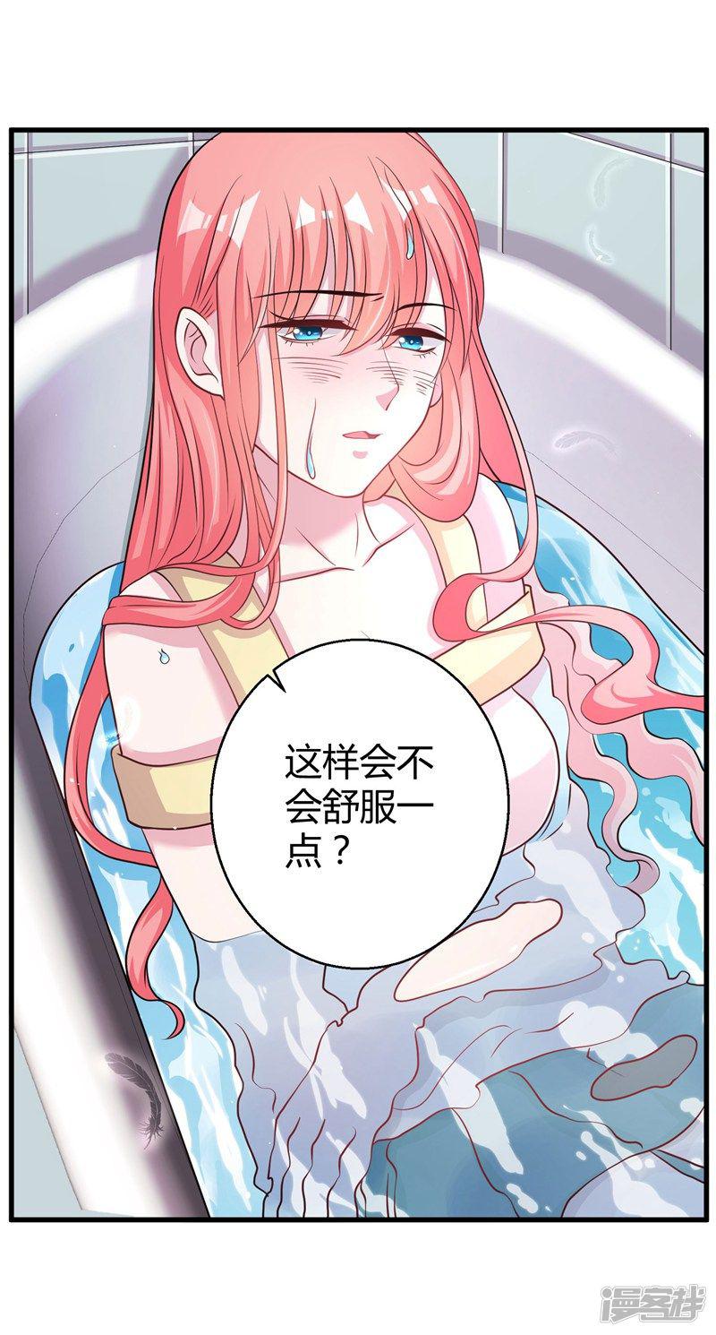 第56话 在浴室里-1