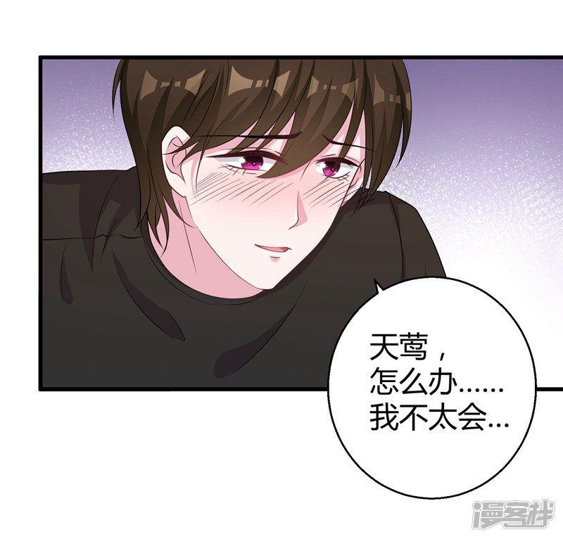 第57话 不要理原迟了-1