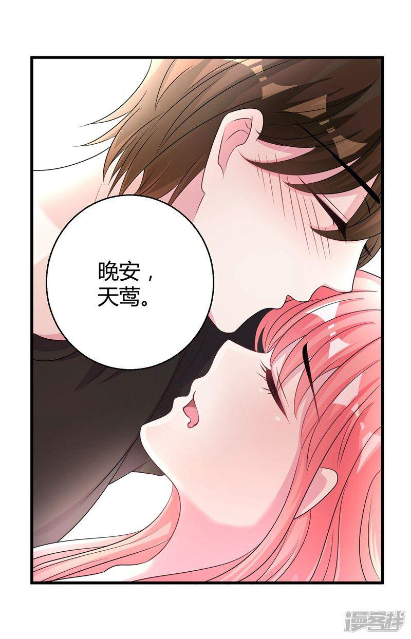 第57话 不要理原迟了-6