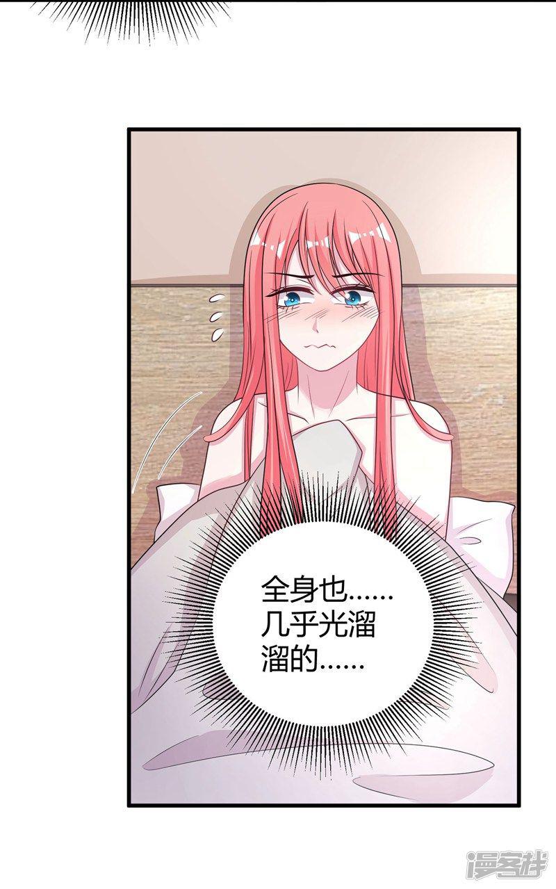 第57话 不要理原迟了-11