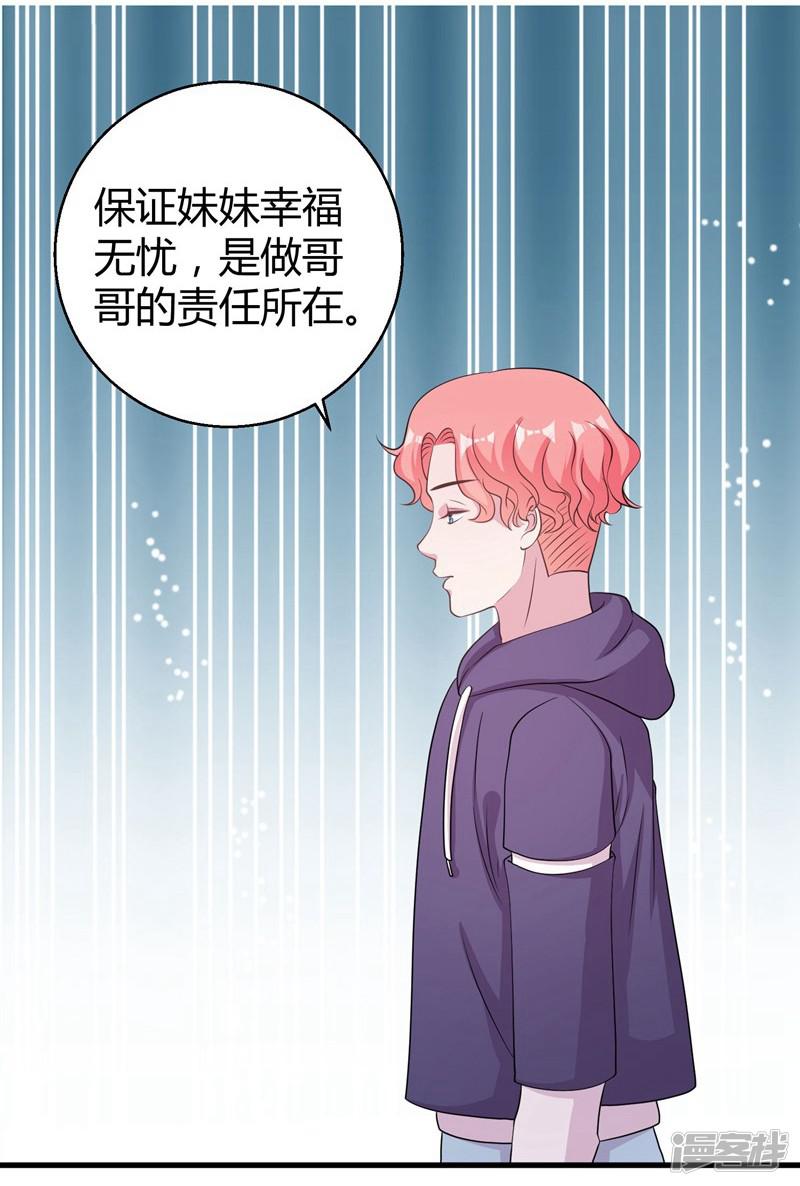 第59话 你也背叛妈妈-0