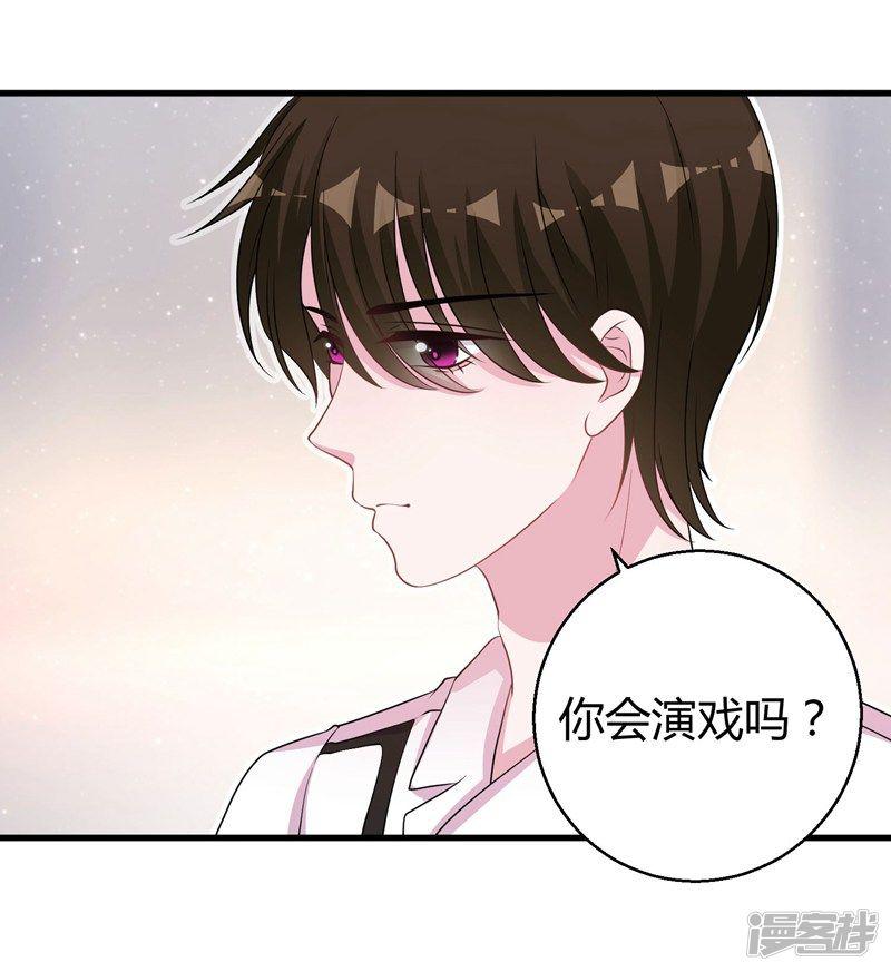 第61话 经纪人是明星的另一半-8