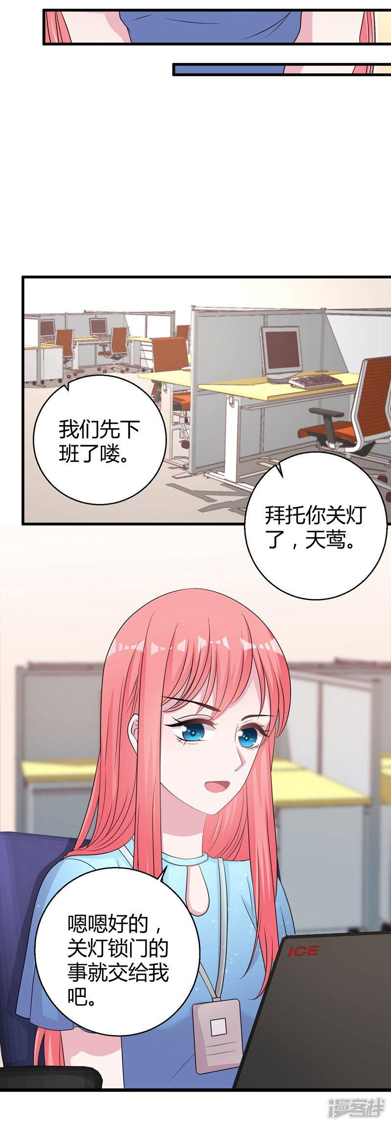 第61话 经纪人是明星的另一半-19