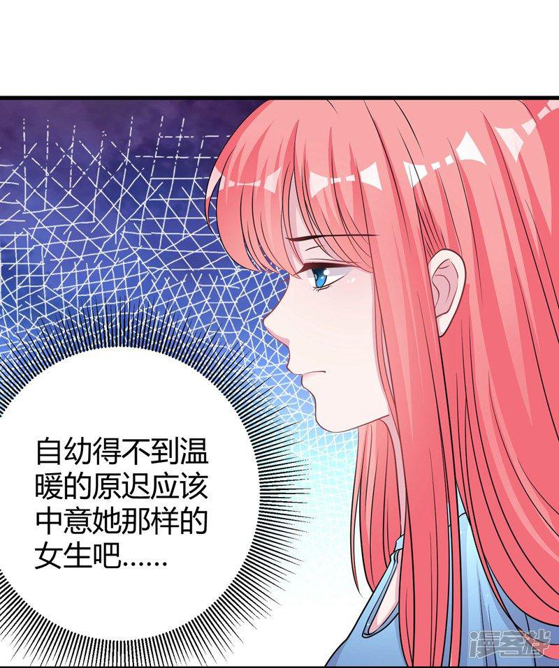 第61话 经纪人是明星的另一半-23