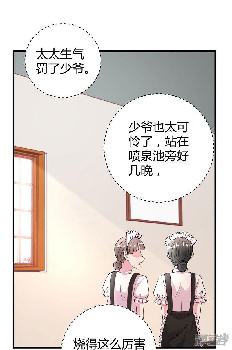 第63话 妻子，棋子-1