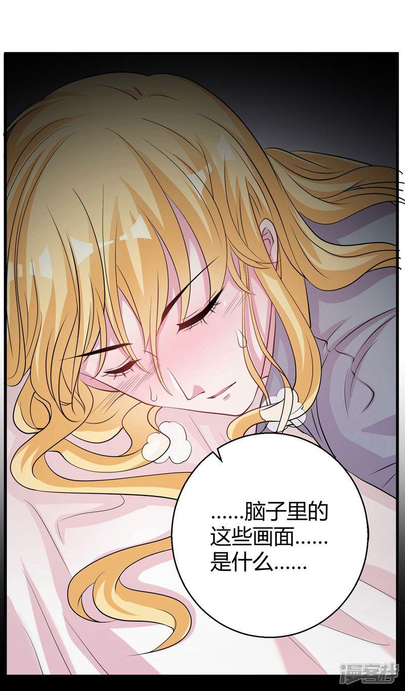 第63话 妻子，棋子-4