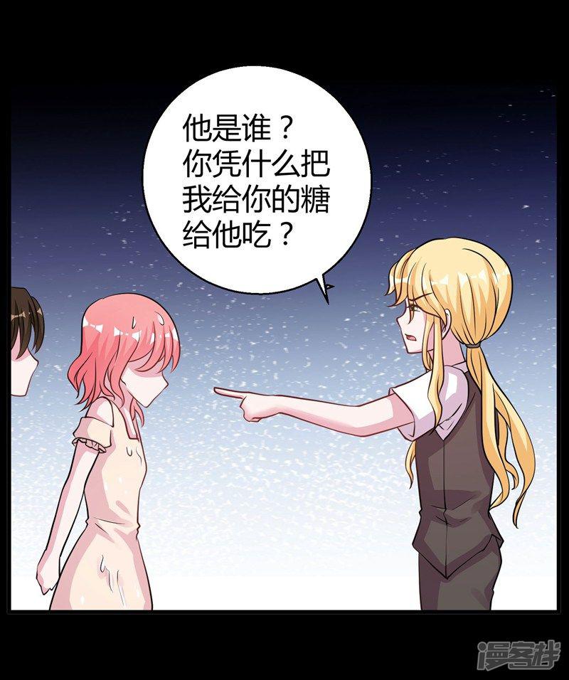 第63话 妻子，棋子-9