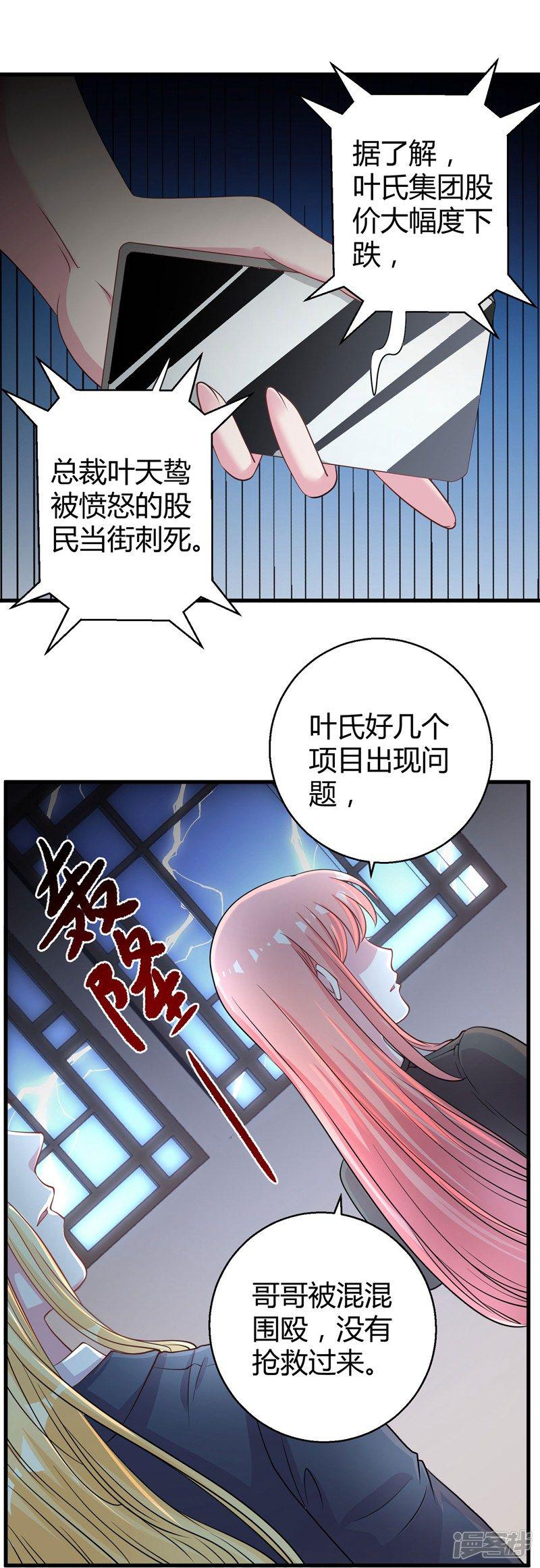 第64话 不能离婚-2