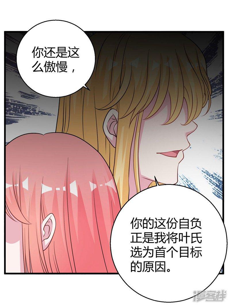 第64话 不能离婚-9