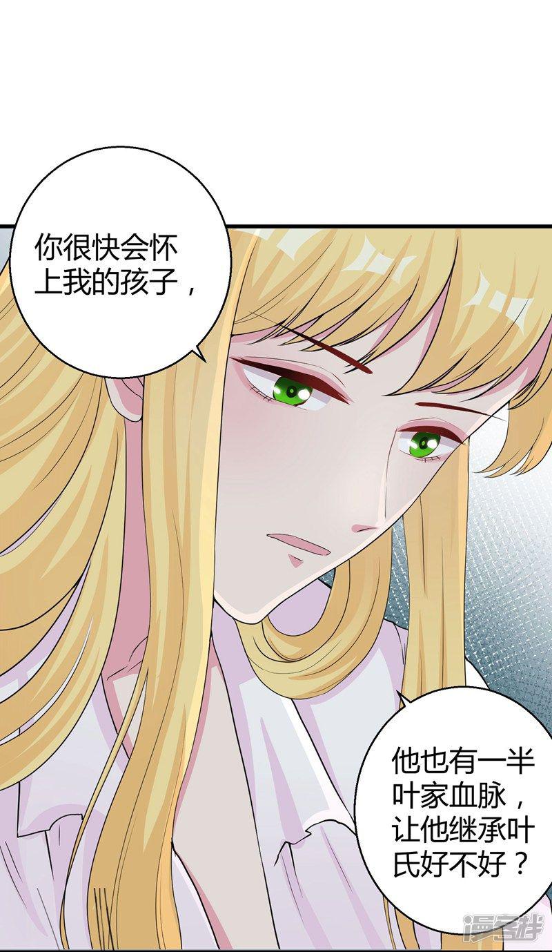 第64话 不能离婚-22