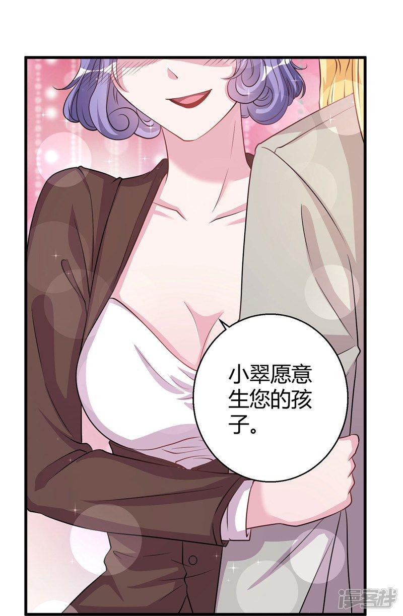 第65话 她宁愿死-4