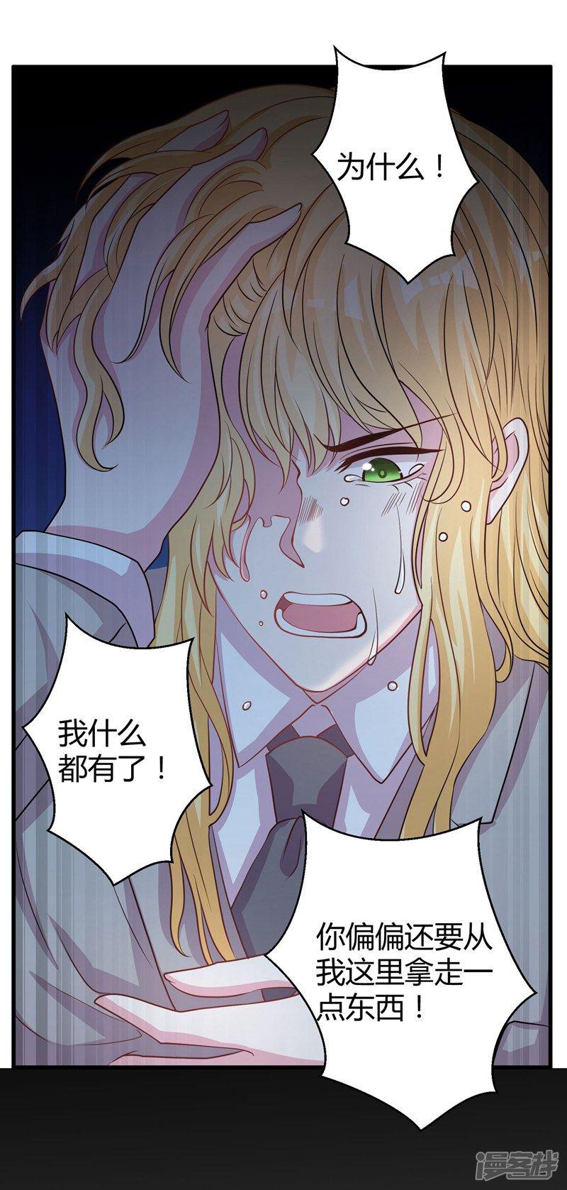 第65话 她宁愿死-9