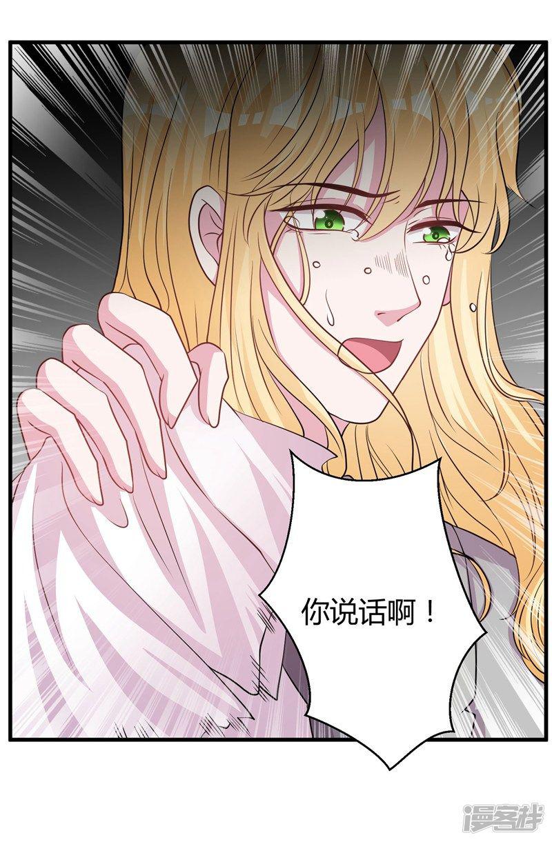 第65话 她宁愿死-11