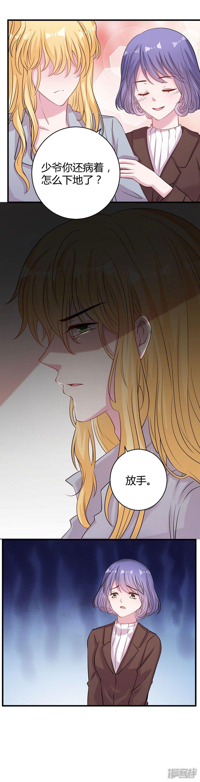 第65话 她宁愿死-18