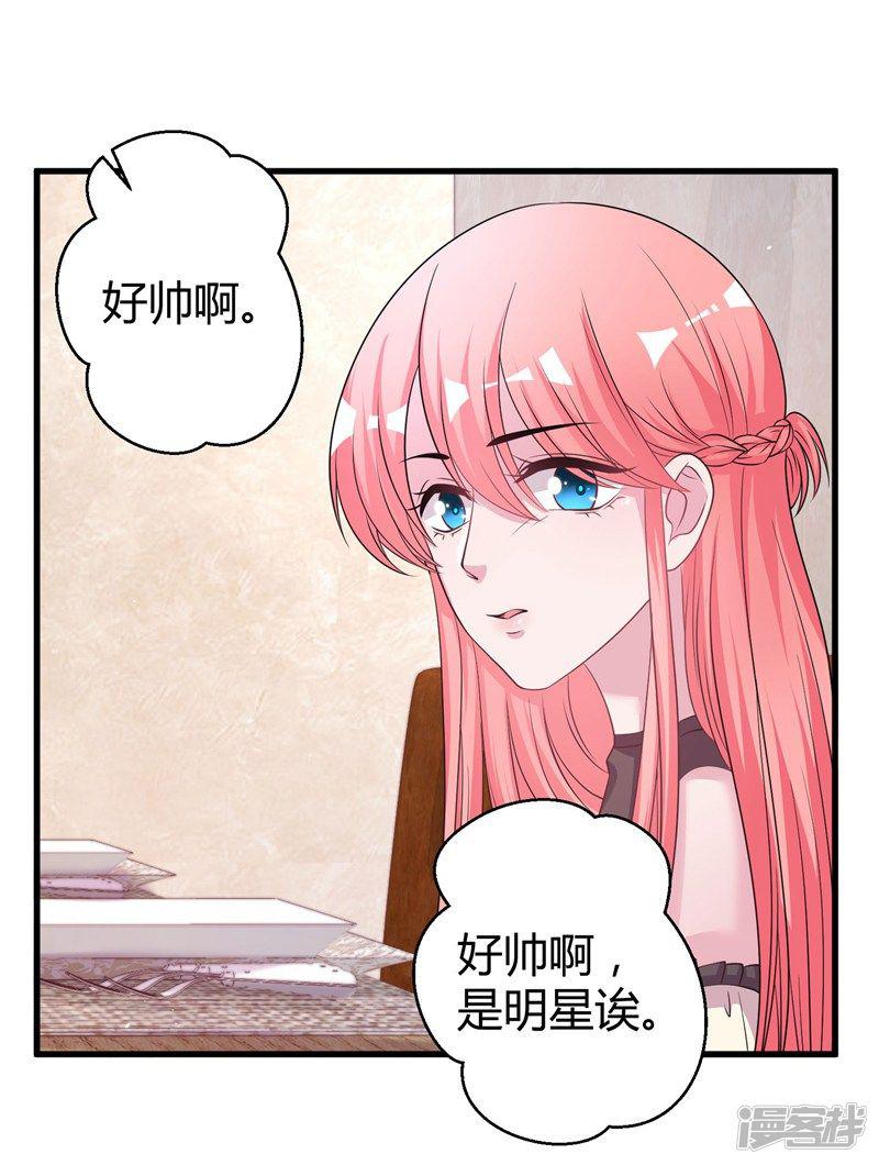 第69话 我允许你婚前玩玩-0