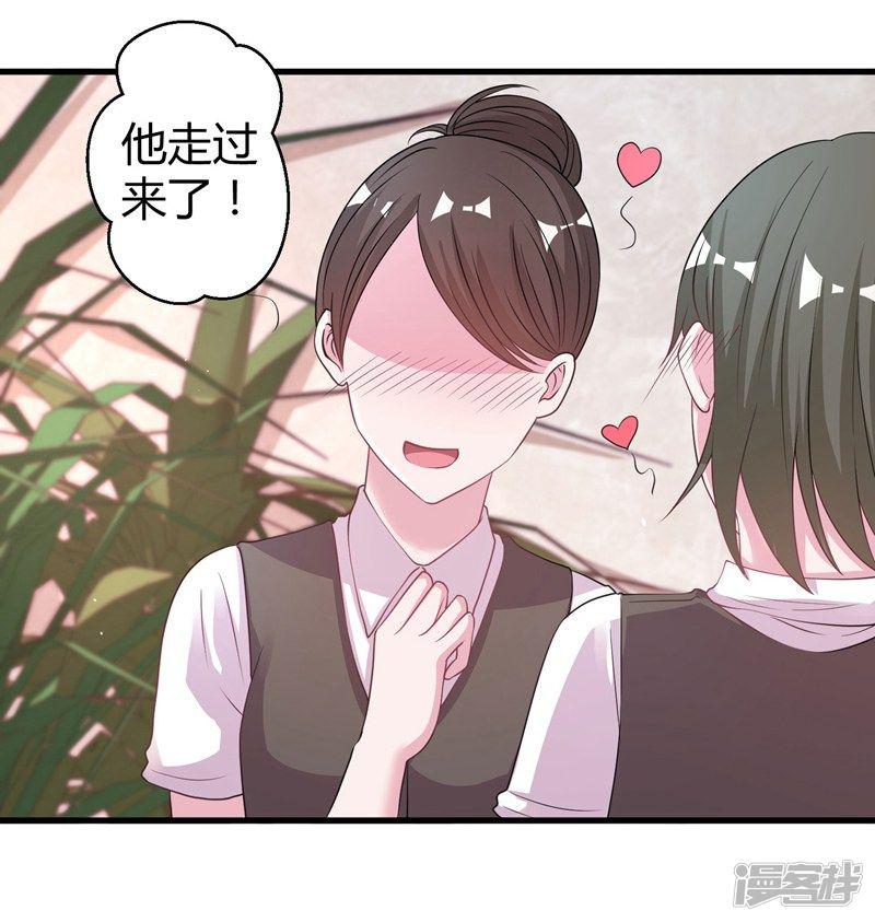 第69话 我允许你婚前玩玩-1