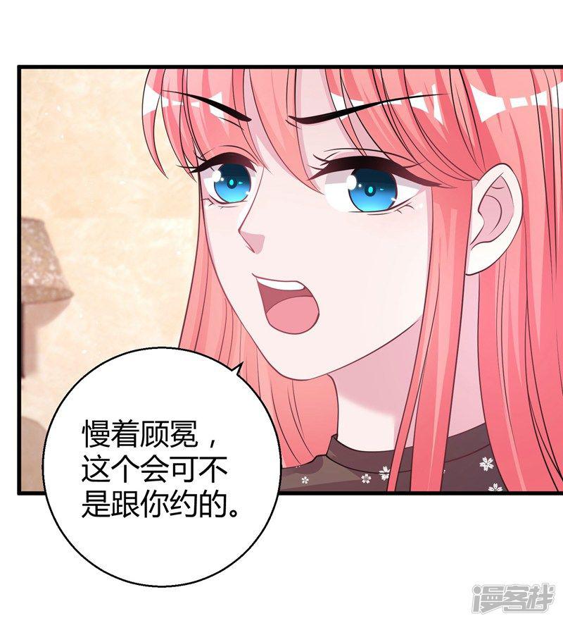 第69话 我允许你婚前玩玩-5