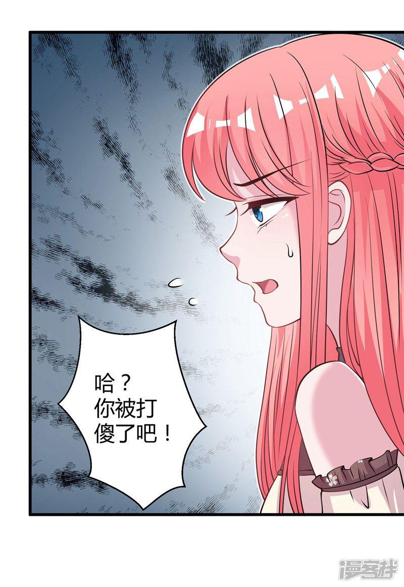 第69话 我允许你婚前玩玩-8