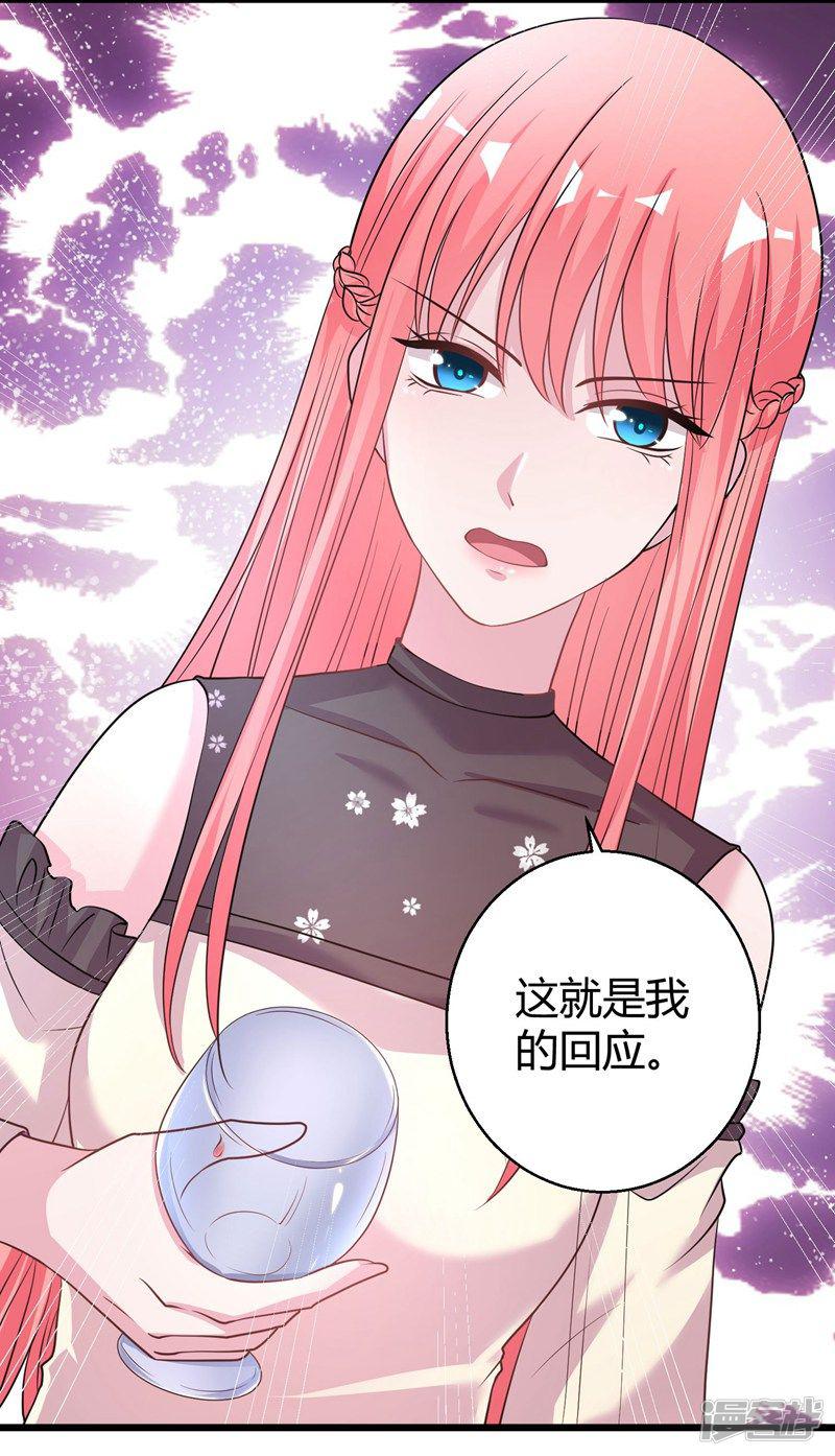 第69话 我允许你婚前玩玩-15