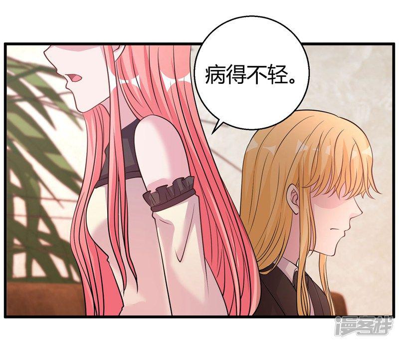 第69话 我允许你婚前玩玩-16