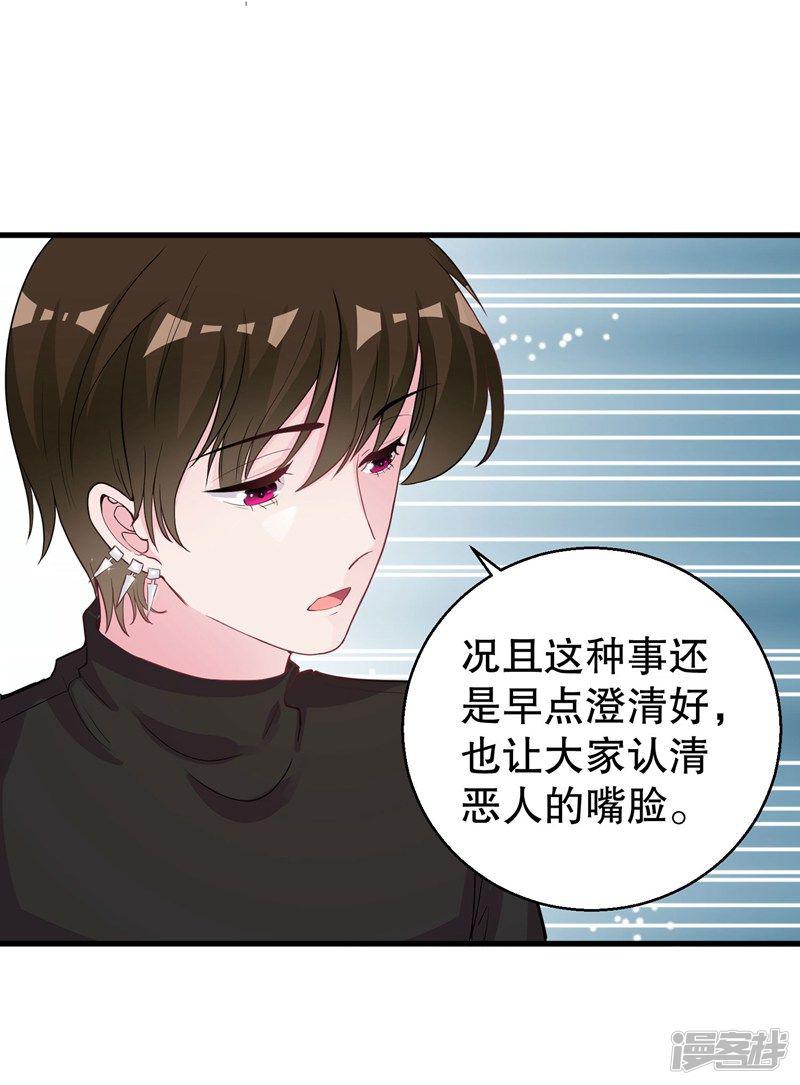 第73话 你那么喜欢她-1